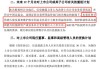 *ST西发：公司预重整事项延期1个月