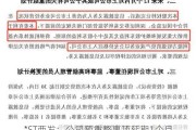 *ST西发：公司预重整事项延期1个月