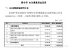 冠中生态(300948.SZ)：控股股东拟将所持6.07%股份协议转让予杨恩光