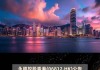 永顺控股香港(06812.HK)2024财年总收益约4.7亿港元 同比略为增加约1.8%