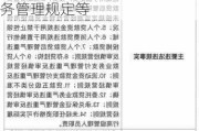 广东廉江农村商业银行被罚139.76万元：违反支付结算业务管理规定等