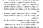 中播数据(00471)：王舒航辞任执行董事