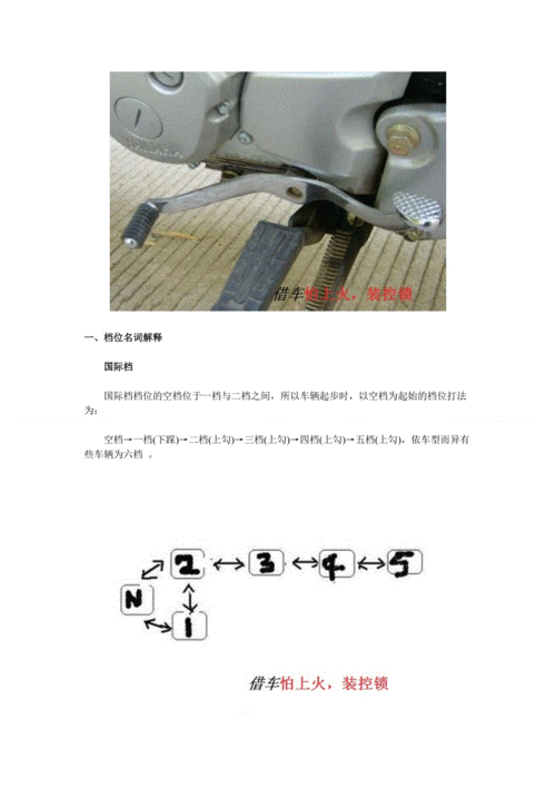 摩托车的挡位如何使用？