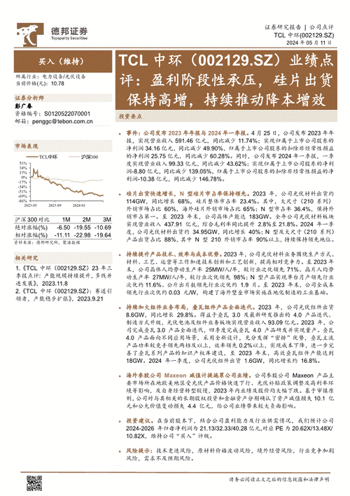 九洲集团获德邦证券增持评级，业绩短期承压，电网设备+并网规模增量可期