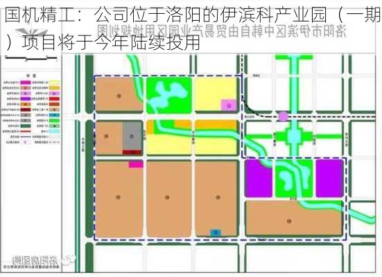 国机精工：公司位于洛阳的伊滨科产业园（一期）项目将于今年陆续投用