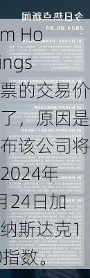 Arm Holdings股票的交易价高了，原因是宣布该公司将于2024年6月24日加入纳斯达克100指数。