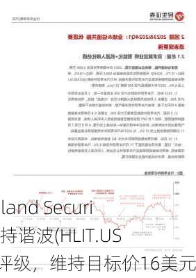 Northland Securities维持谐波(HLIT.US)买入评级，维持目标价16美元