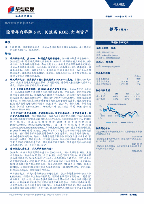 港股：估值偏低且对流动性敏感，建议关注结构性机会