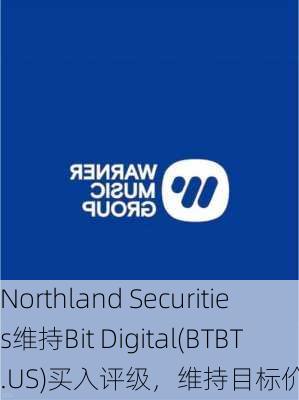 Northland Securities维持Bit Digital(BTBT.US)买入评级，维持目标价6美元