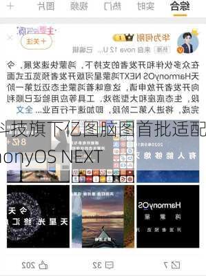 万兴科技旗下亿图脑图首批适配HarmonyOS NEXT