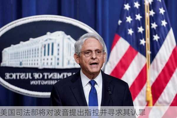 美国司法部将对波音提出指控并寻求其认罪