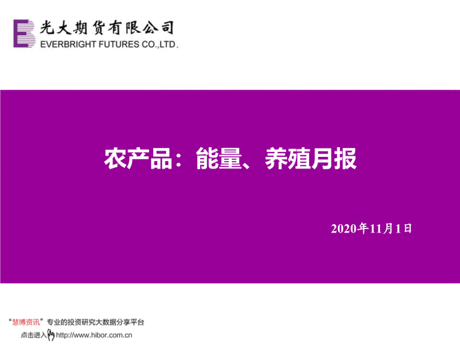 光大期货：7月3日农产品日报