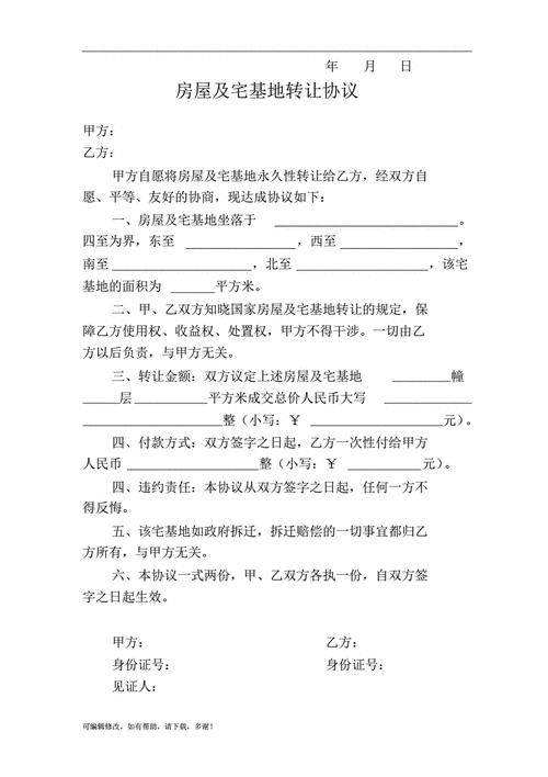 已交定金的房屋是否可以转让？