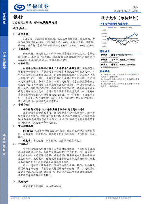 大族数控：接受华福证券等机构调研