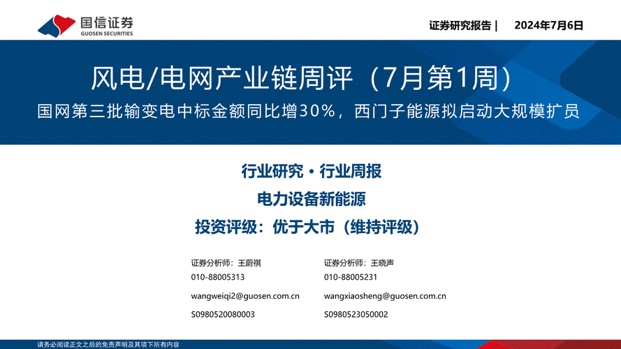 国信证券给予鲁西化工优于大市评级，上半年净利同比大增，丁辛醇贡献主要增量