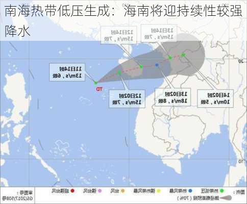 南海热带低压生成：海南将迎持续性较强降水