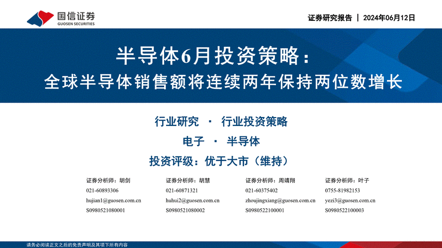 国信证券发布天德钰研报，上半年收入同比增长68%，二季度收入创季度新高