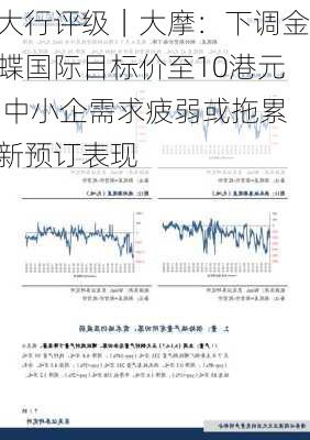 大行评级｜大摩：下调金蝶国际目标价至10港元 中小企需求疲弱或拖累新预订表现