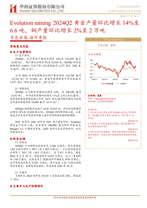 A股异动丨江铃汽车拉升涨停 Q2盈利能力同环比大幅增长