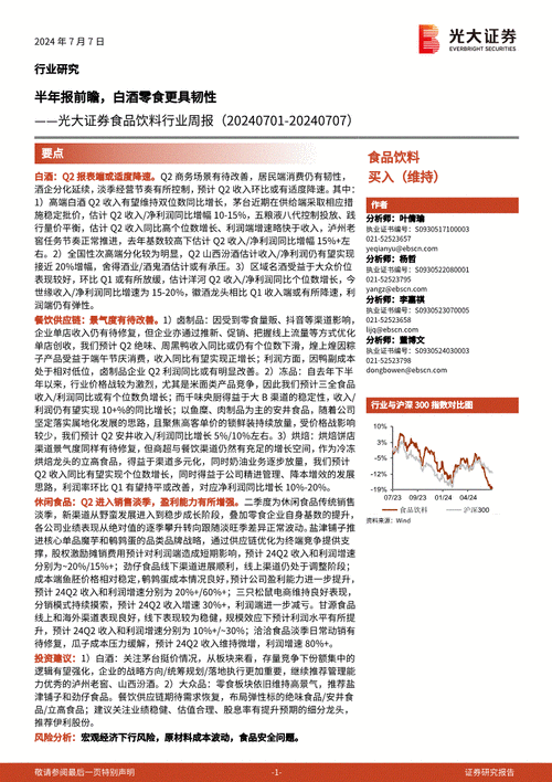 光大证券：上半年实现净利润13.91亿元