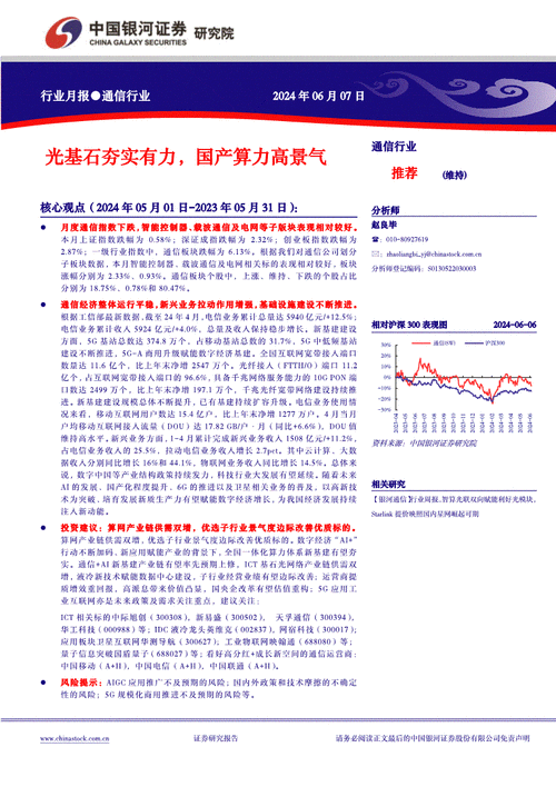 银河证券：海内外电网建设高景气 关注三大领域