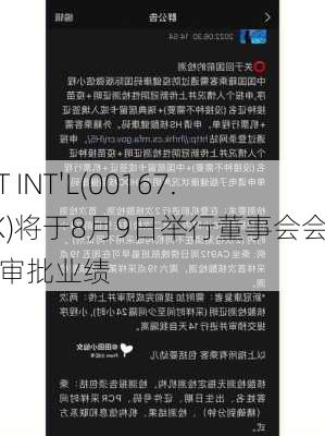 IDT INT'L(00167.HK)将于8月9日举行董事会会议以审批业绩