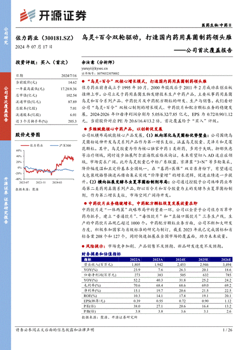 开源证券给予通用股份买入评级，公司首次覆盖报告：海外双基地厚积薄发，公司业绩有望高速成长