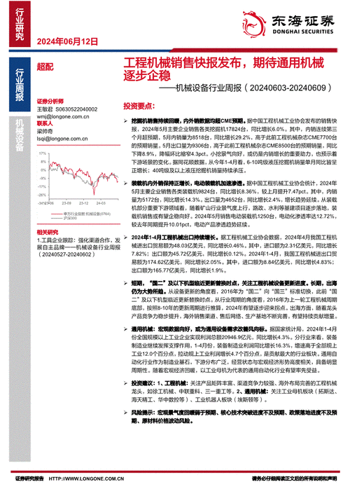 东海证券：国产高端数控机床有望加速渗透