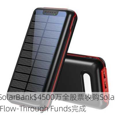 SolarBank$4500万全股票收购Solar Flow-Through Funds完成