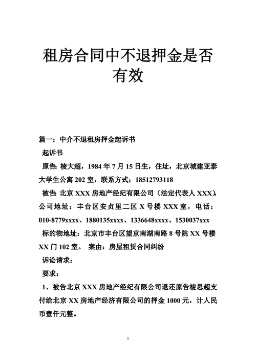 租客退房在什么情况下押金不用退？