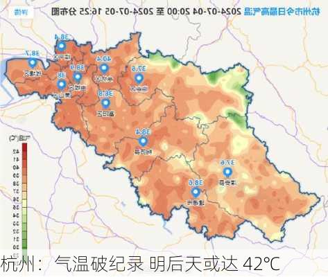 杭州：气温破纪录 明后天或达 42℃