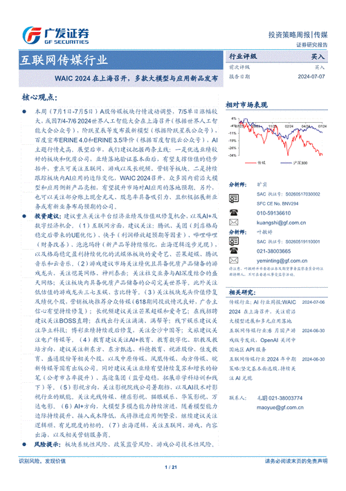 传媒行业报告：基本面叠加政策共振 关注教育板块投资机会