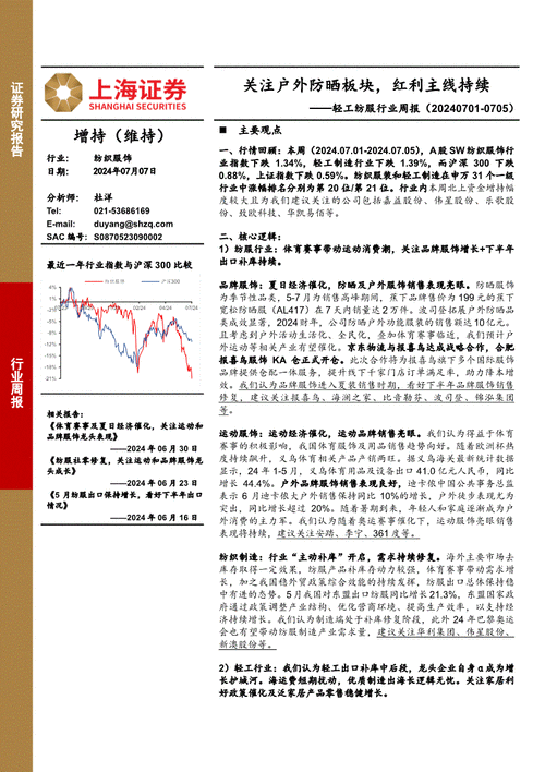 新城控股：7月合同销售额约34.87亿元 同比减少41.93%