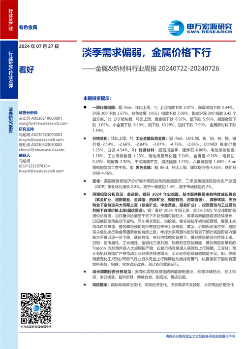 建筑材料行业周报：传统淡季需求疲软价格下行 关注供给侧变动情况