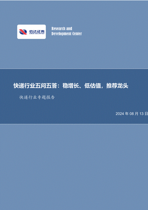 信达证券：快递行业成长空间犹在 盈利质量提升