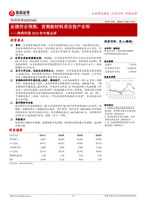 伟明环保：公司高冰镍项目建设现没有受到影响