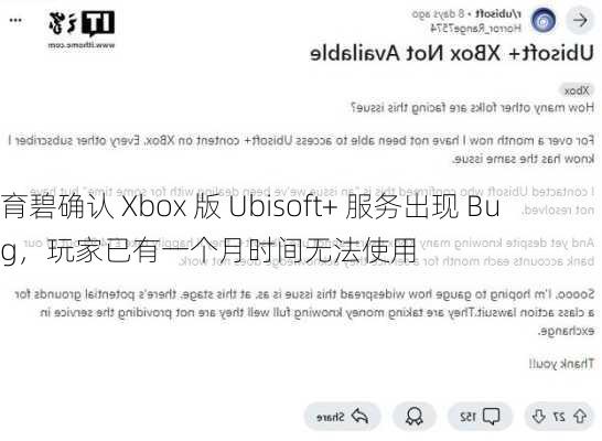 育碧确认 Xbox 版 Ubisoft+ 服务出现 Bug，玩家已有一个月时间无法使用