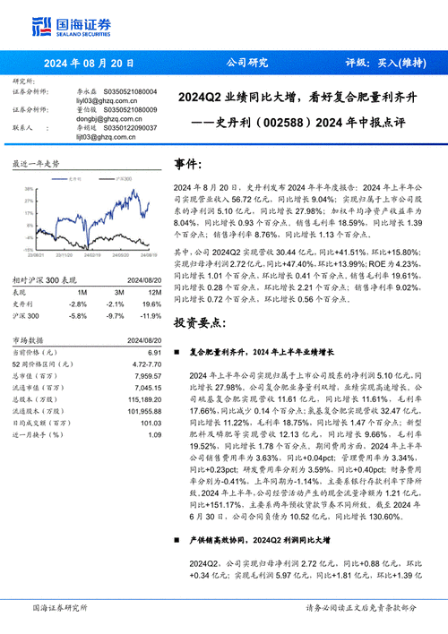 国海证券上半年归母净利润暴降63%，投行收入腰斩，股票质押回购业务也拖后腿