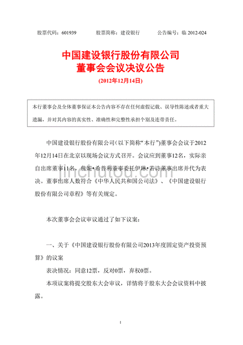 长信科技:第七届董事会第六次会议决议公告