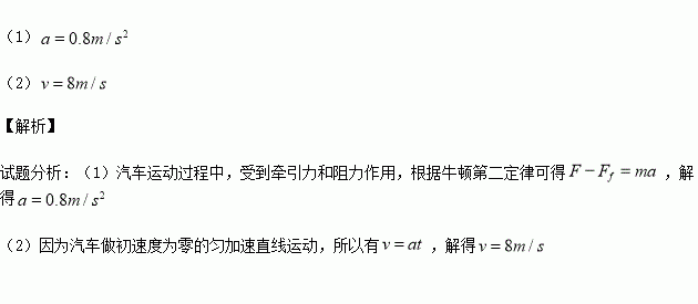 如何计算汽车的牵引力？这种计算方法对驾驶安全有何影响？