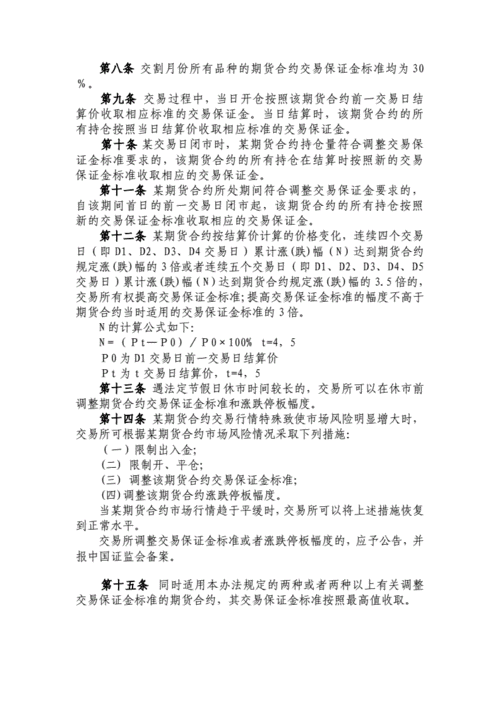 如何理解期货市场的风险管理？这些管理策略如何保护投资？