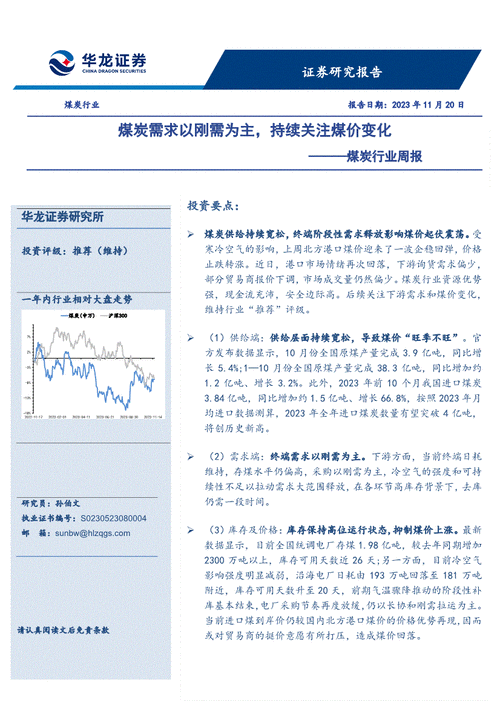 煤炭开采行业周报：铁水产量延续回升 煤价开启季节性上涨