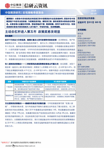 中信期货的杠杆操作策略是什么？这些策略在不同市场环境下如何应用？