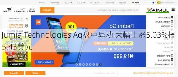 Jumia Technologies Ag盘中异动 大幅上涨5.03%报5.43美元