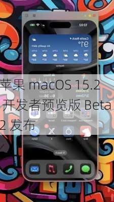 苹果 macOS 15.2 开发者预览版 Beta 2 发布