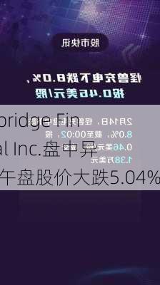 Corebridge Financial Inc.盘中异动 下午盘股价大跌5.04%