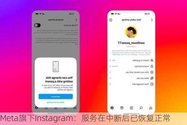Meta旗下Instagram：服务在中断后已恢复正常